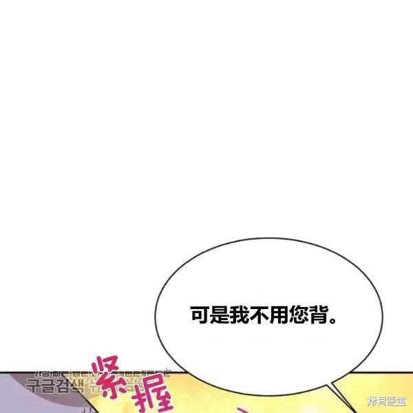 《我是武林中最大反派的宝贝女儿》漫画最新章节第20话免费下拉式在线观看章节第【28】张图片