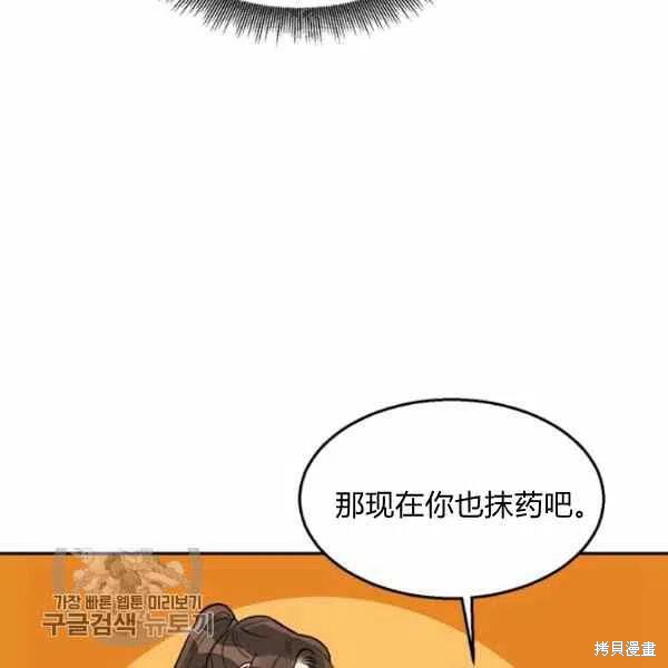 《我是武林中最大反派的宝贝女儿》漫画最新章节第15话免费下拉式在线观看章节第【116】张图片