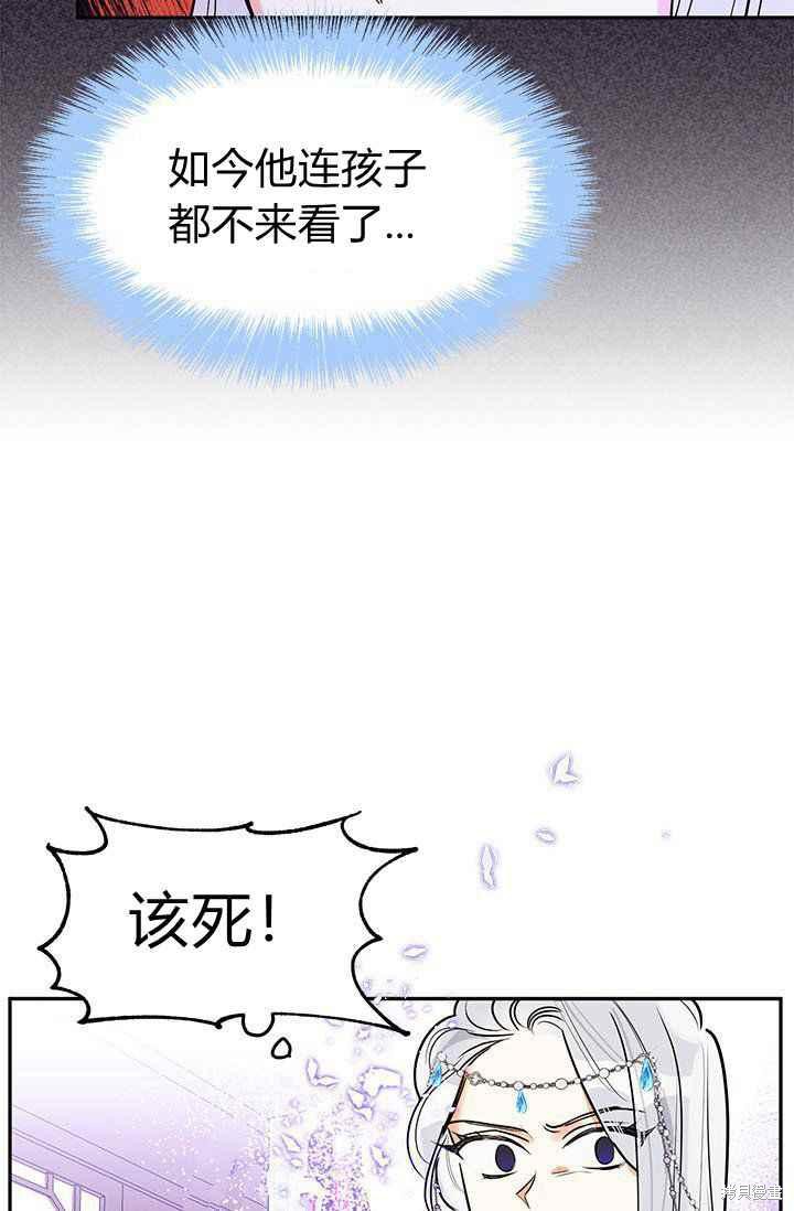 《我是武林中最大反派的宝贝女儿》漫画最新章节第3话免费下拉式在线观看章节第【9】张图片