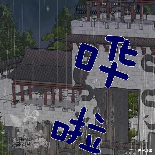 《我是武林中最大反派的宝贝女儿》漫画最新章节第11话免费下拉式在线观看章节第【2】张图片