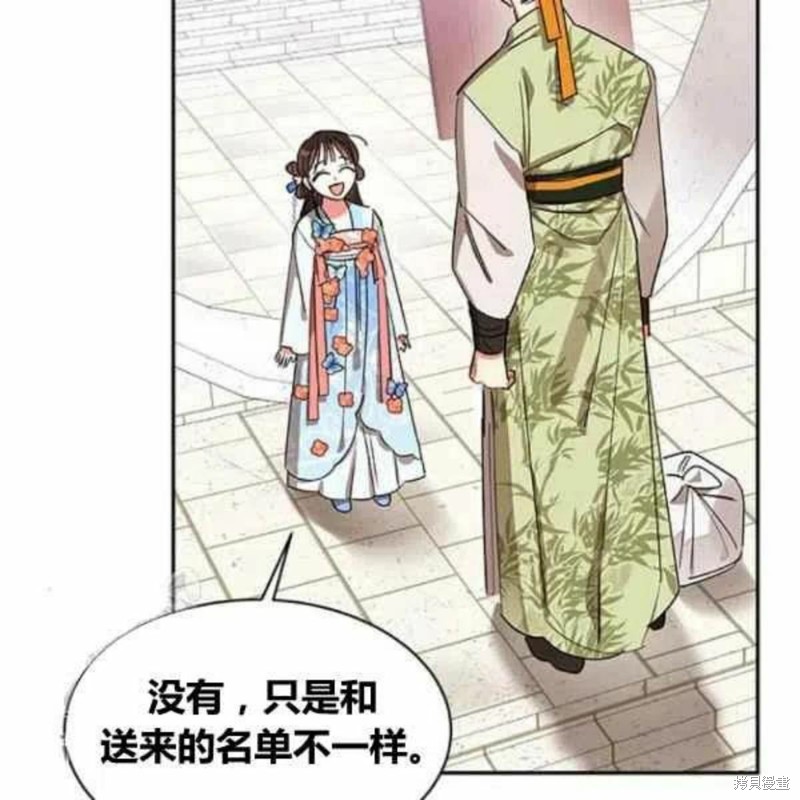 《我是武林中最大反派的宝贝女儿》漫画最新章节第21话免费下拉式在线观看章节第【32】张图片