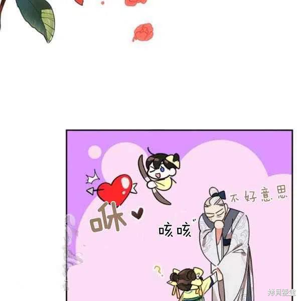 《我是武林中最大反派的宝贝女儿》漫画最新章节第9话免费下拉式在线观看章节第【32】张图片