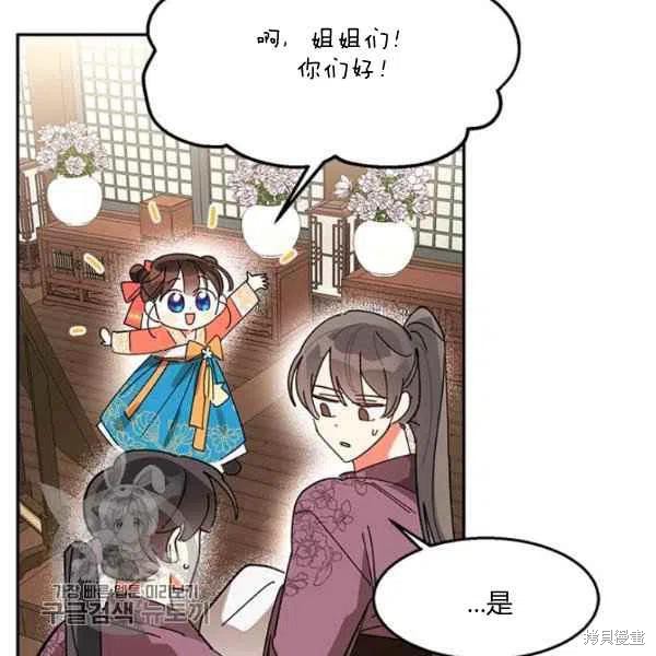 《我是武林中最大反派的宝贝女儿》漫画最新章节第8话免费下拉式在线观看章节第【6】张图片