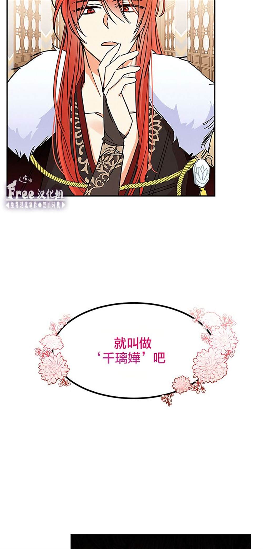 《我是武林中最大反派的宝贝女儿》漫画最新章节第1话免费下拉式在线观看章节第【12】张图片