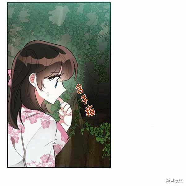 《我是武林中最大反派的宝贝女儿》漫画最新章节第30话免费下拉式在线观看章节第【10】张图片