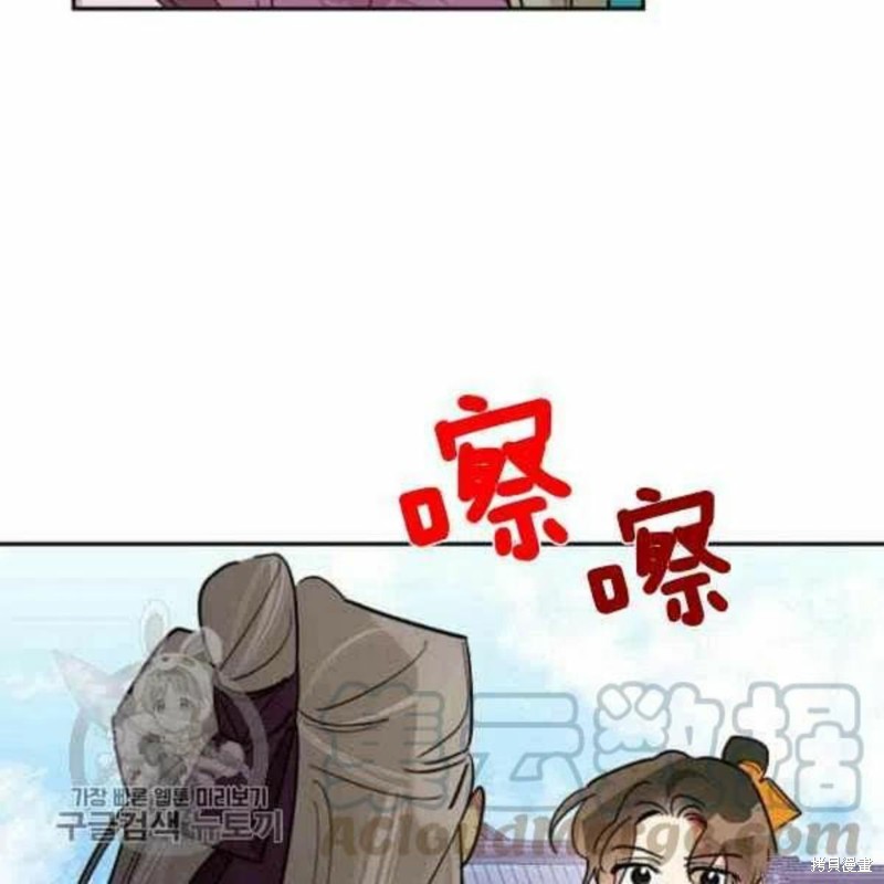 《我是武林中最大反派的宝贝女儿》漫画最新章节第21话免费下拉式在线观看章节第【93】张图片