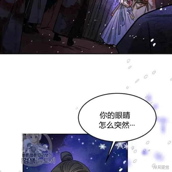 《我是武林中最大反派的宝贝女儿》漫画最新章节第16话免费下拉式在线观看章节第【41】张图片