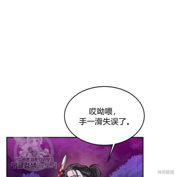 《我是武林中最大反派的宝贝女儿》漫画最新章节第16话免费下拉式在线观看章节第【26】张图片