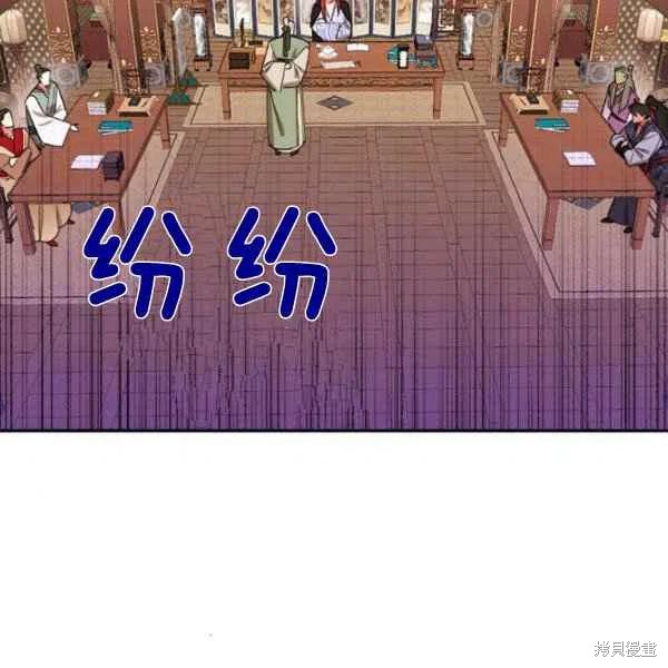 《我是武林中最大反派的宝贝女儿》漫画最新章节第19话免费下拉式在线观看章节第【58】张图片