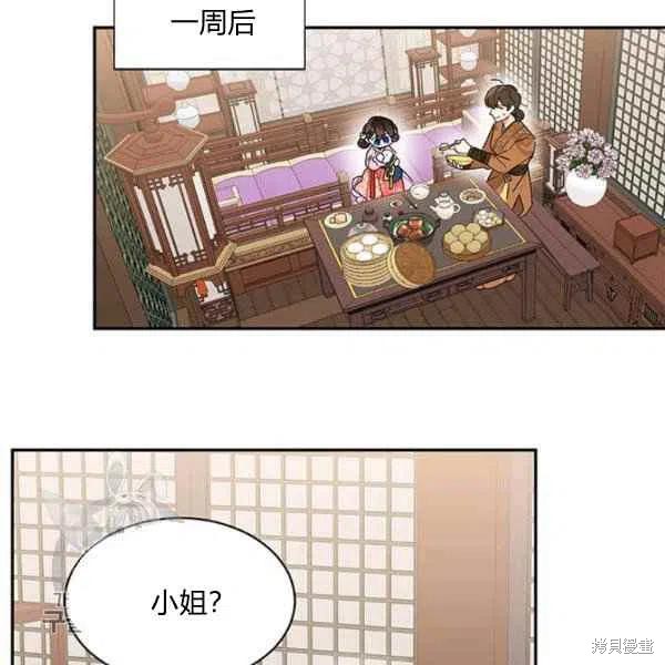 《我是武林中最大反派的宝贝女儿》漫画最新章节第10话免费下拉式在线观看章节第【52】张图片