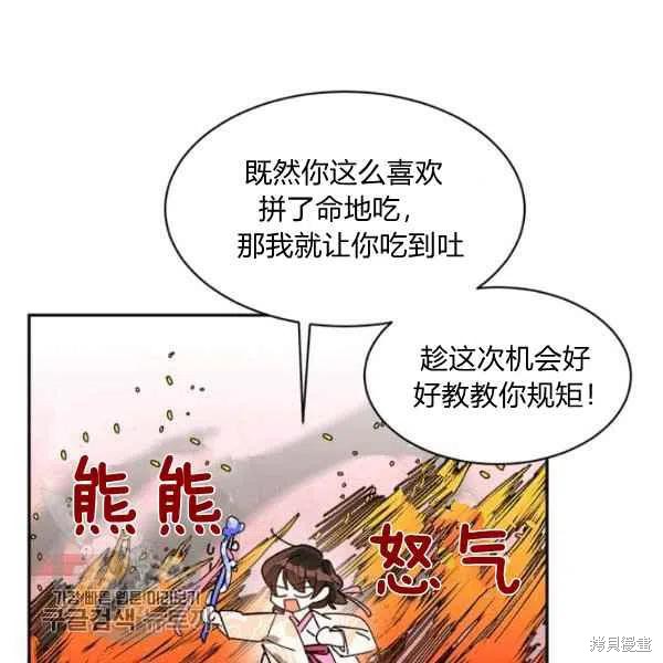 《我是武林中最大反派的宝贝女儿》漫画最新章节第9话免费下拉式在线观看章节第【82】张图片