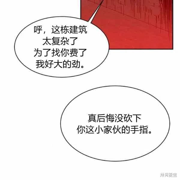 《我是武林中最大反派的宝贝女儿》漫画最新章节第15话免费下拉式在线观看章节第【63】张图片