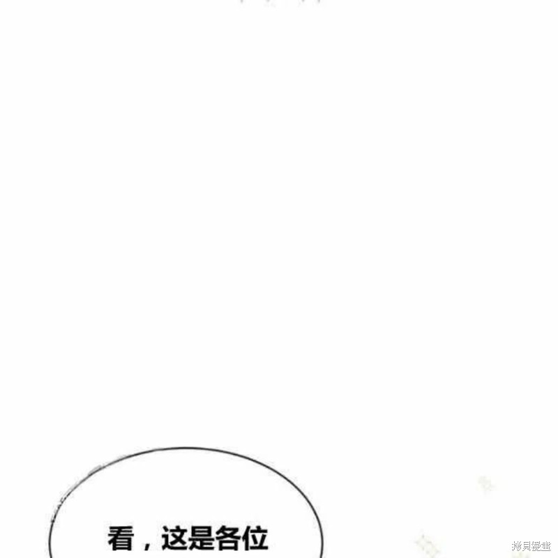 《我是武林中最大反派的宝贝女儿》漫画最新章节第21话免费下拉式在线观看章节第【51】张图片