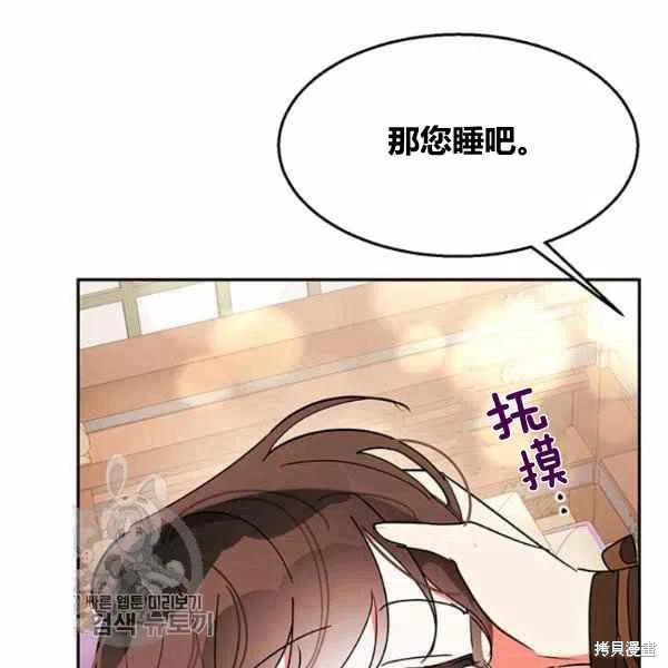 《我是武林中最大反派的宝贝女儿》漫画最新章节第13话免费下拉式在线观看章节第【12】张图片