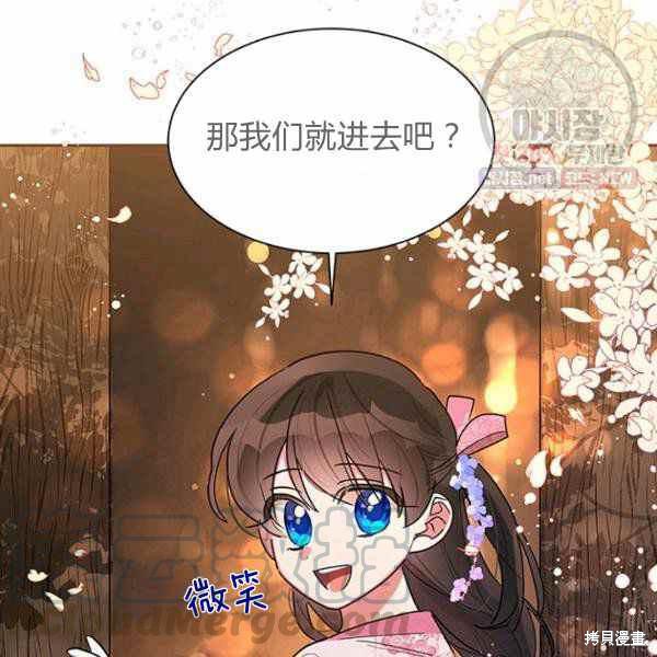 《我是武林中最大反派的宝贝女儿》漫画最新章节第25话免费下拉式在线观看章节第【9】张图片