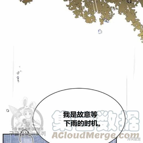 《我是武林中最大反派的宝贝女儿》漫画最新章节第11话免费下拉式在线观看章节第【109】张图片