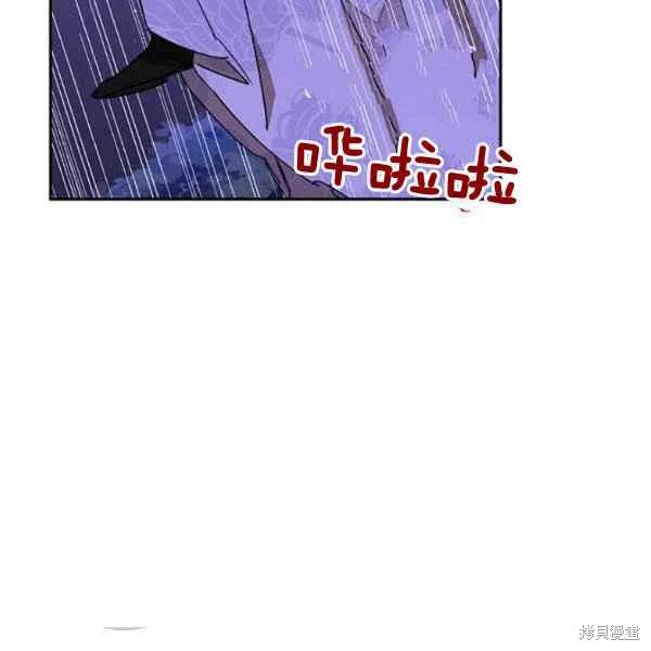 《我是武林中最大反派的宝贝女儿》漫画最新章节第16话免费下拉式在线观看章节第【77】张图片