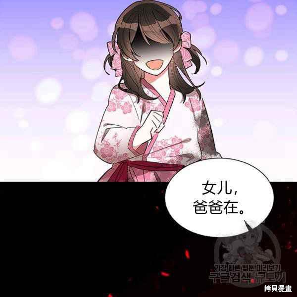 《我是武林中最大反派的宝贝女儿》漫画最新章节第28话免费下拉式在线观看章节第【2】张图片