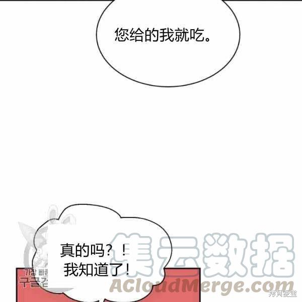 《我是武林中最大反派的宝贝女儿》漫画最新章节第15话免费下拉式在线观看章节第【53】张图片