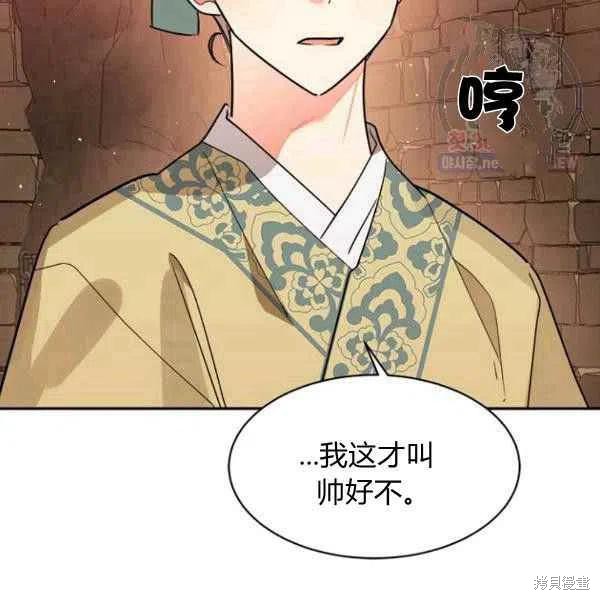 《我是武林中最大反派的宝贝女儿》漫画最新章节第23话免费下拉式在线观看章节第【27】张图片