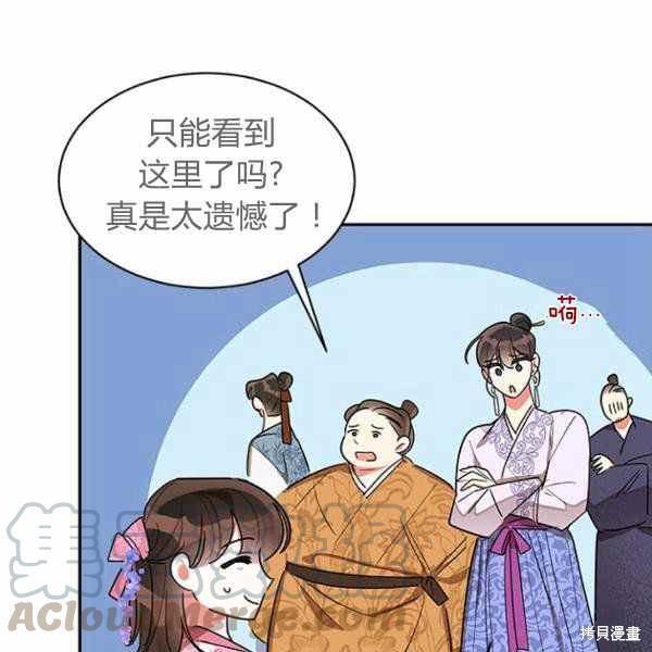 《我是武林中最大反派的宝贝女儿》漫画最新章节第25话免费下拉式在线观看章节第【17】张图片