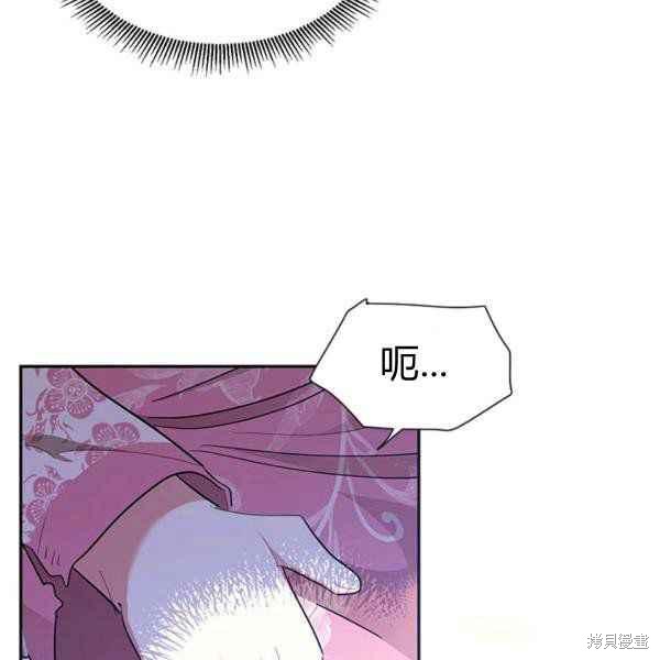 《我是武林中最大反派的宝贝女儿》漫画最新章节第28话免费下拉式在线观看章节第【33】张图片