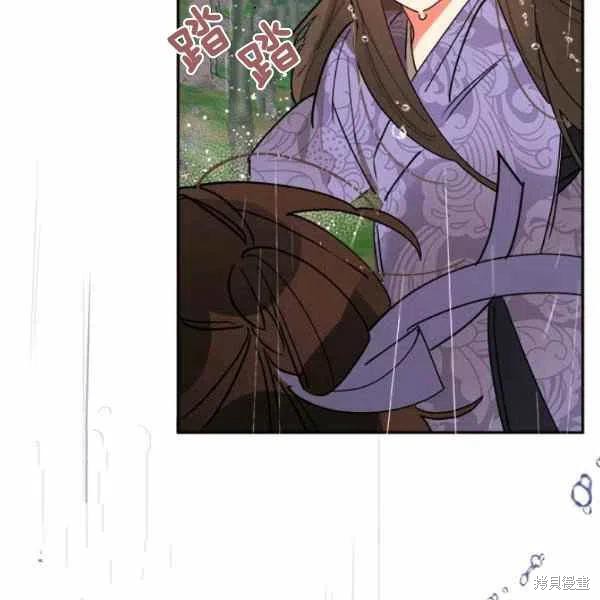 《我是武林中最大反派的宝贝女儿》漫画最新章节第11话免费下拉式在线观看章节第【112】张图片