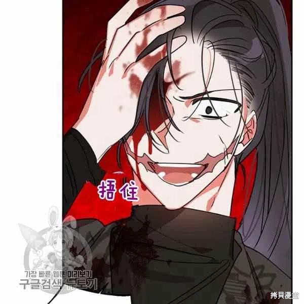 《我是武林中最大反派的宝贝女儿》漫画最新章节第15话免费下拉式在线观看章节第【88】张图片