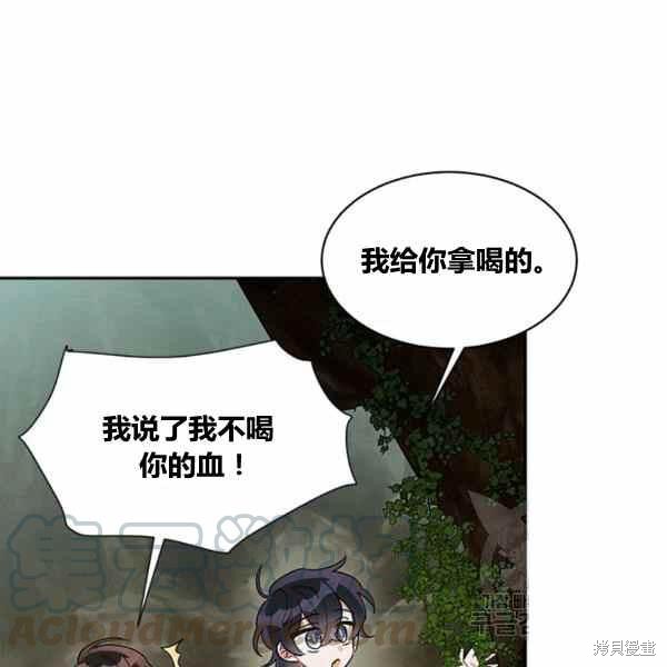 《我是武林中最大反派的宝贝女儿》漫画最新章节第30话免费下拉式在线观看章节第【5】张图片
