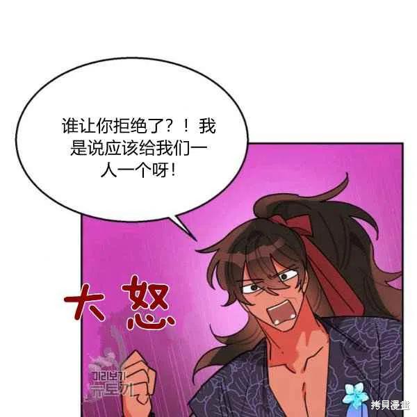 《我是武林中最大反派的宝贝女儿》漫画最新章节第19话免费下拉式在线观看章节第【14】张图片