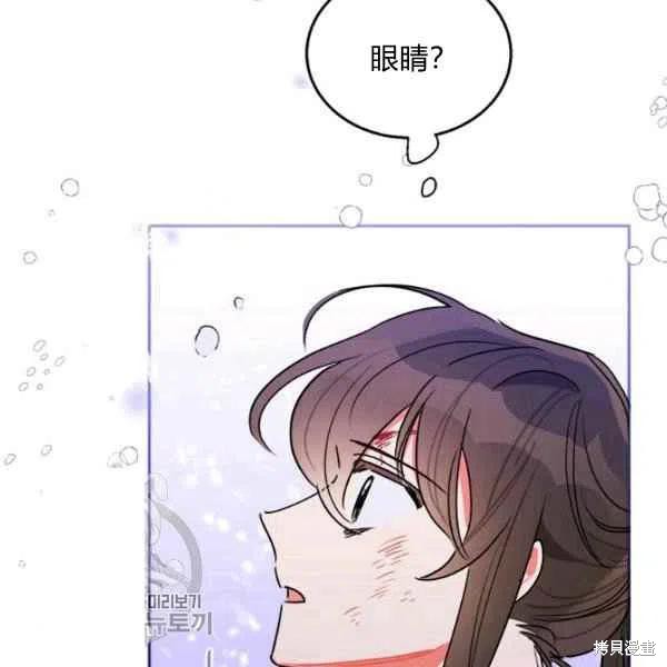 《我是武林中最大反派的宝贝女儿》漫画最新章节第16话免费下拉式在线观看章节第【38】张图片