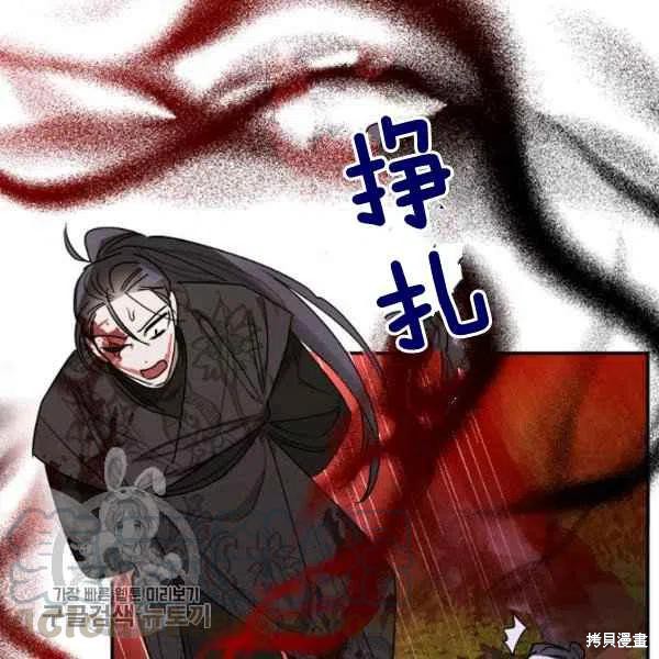 《我是武林中最大反派的宝贝女儿》漫画最新章节第16话免费下拉式在线观看章节第【88】张图片