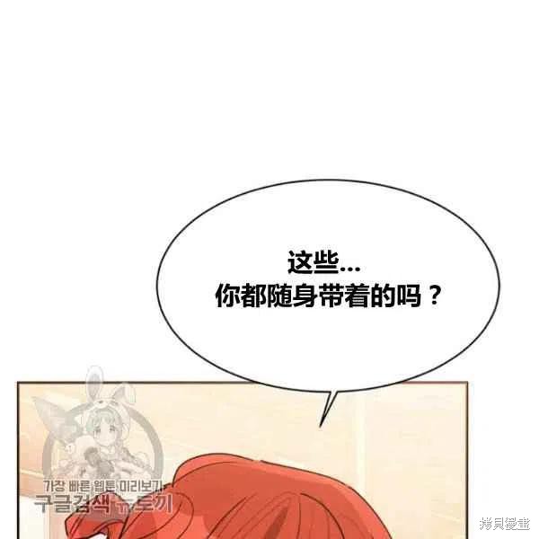 《我是武林中最大反派的宝贝女儿》漫画最新章节第20话免费下拉式在线观看章节第【52】张图片