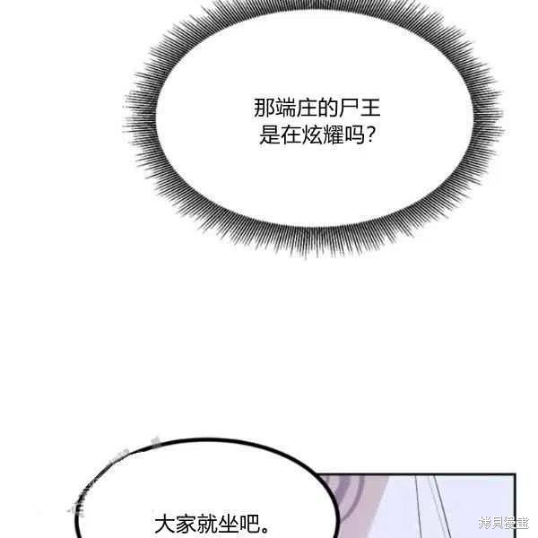 《我是武林中最大反派的宝贝女儿》漫画最新章节第19话免费下拉式在线观看章节第【26】张图片