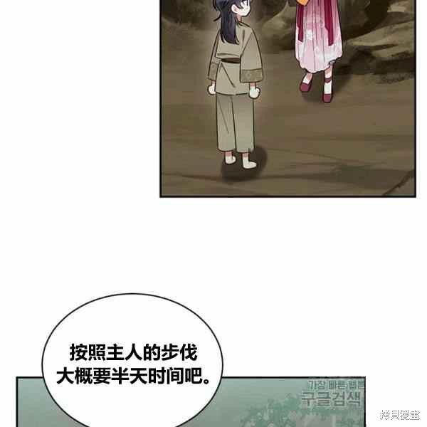 《我是武林中最大反派的宝贝女儿》漫画最新章节第30话免费下拉式在线观看章节第【18】张图片