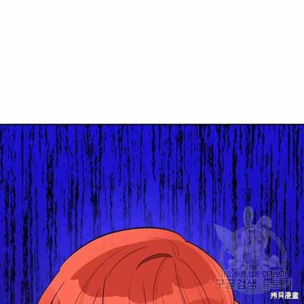 《我是武林中最大反派的宝贝女儿》漫画最新章节第30话免费下拉式在线观看章节第【71】张图片