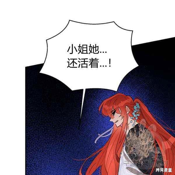 《我是武林中最大反派的宝贝女儿》漫画最新章节第28话免费下拉式在线观看章节第【17】张图片