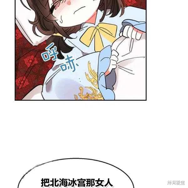 《我是武林中最大反派的宝贝女儿》漫画最新章节第6话免费下拉式在线观看章节第【94】张图片