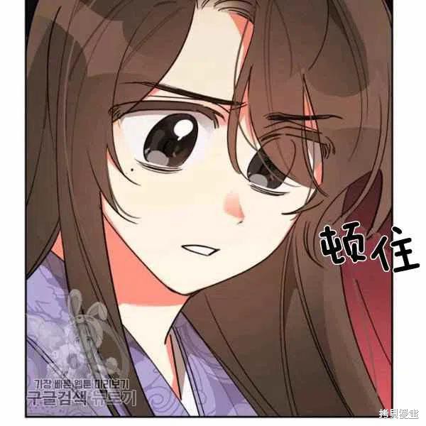 《我是武林中最大反派的宝贝女儿》漫画最新章节第11话免费下拉式在线观看章节第【80】张图片