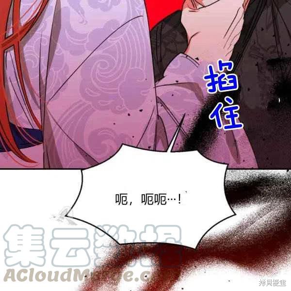 《我是武林中最大反派的宝贝女儿》漫画最新章节第16话免费下拉式在线观看章节第【100】张图片