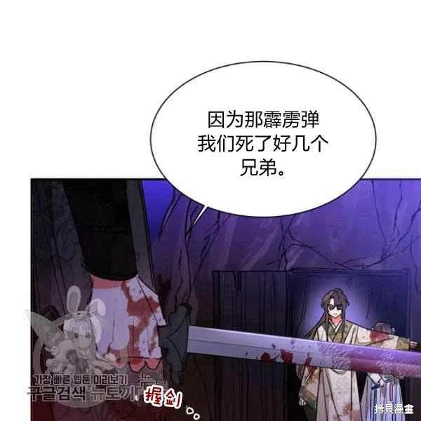 《我是武林中最大反派的宝贝女儿》漫画最新章节第16话免费下拉式在线观看章节第【18】张图片