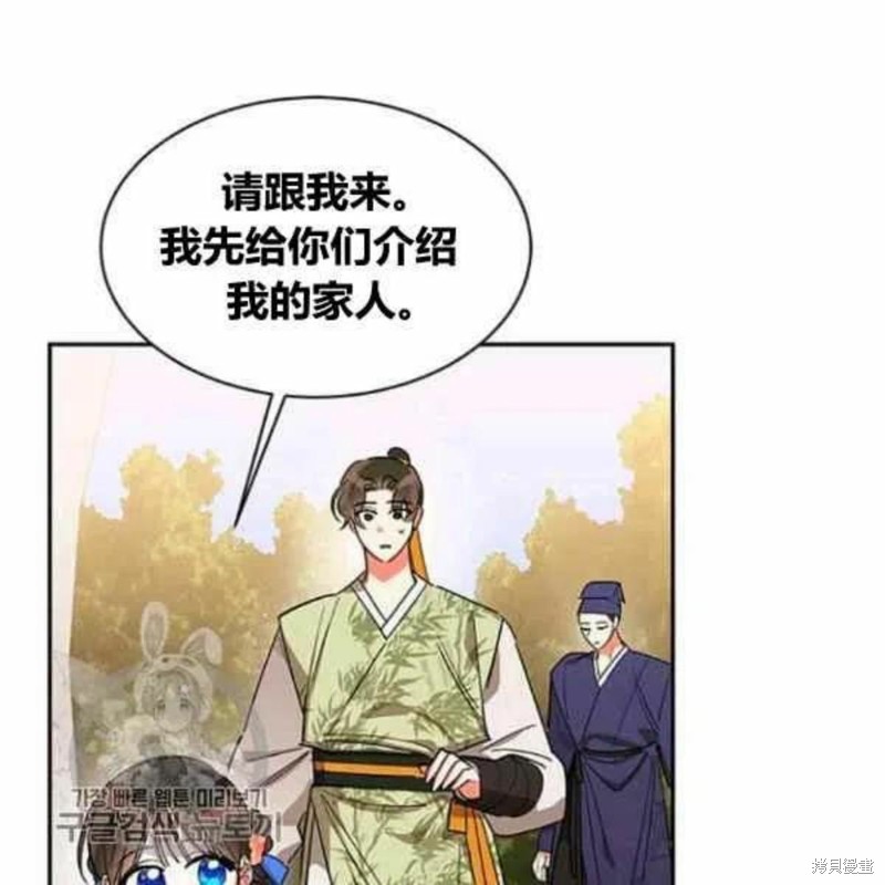 《我是武林中最大反派的宝贝女儿》漫画最新章节第21话免费下拉式在线观看章节第【44】张图片