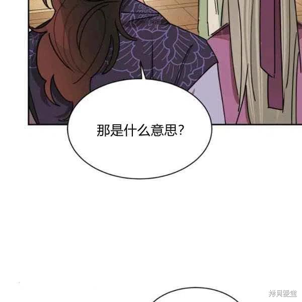 《我是武林中最大反派的宝贝女儿》漫画最新章节第19话免费下拉式在线观看章节第【108】张图片