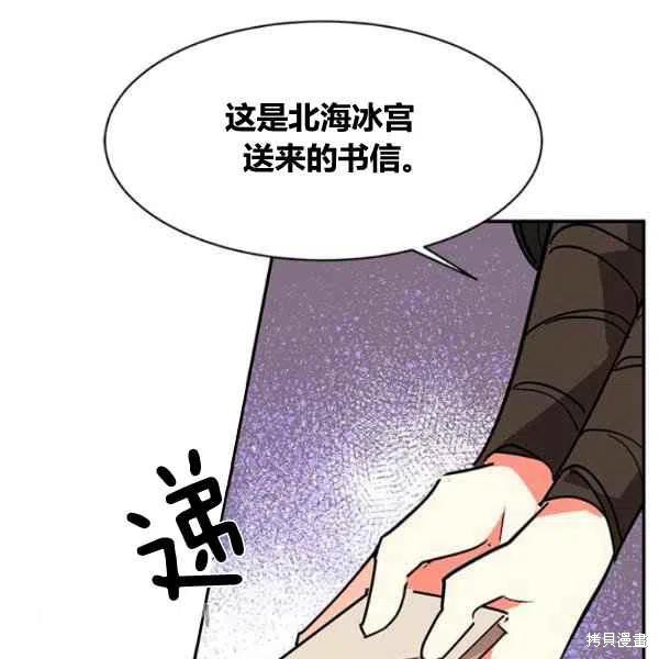 《我是武林中最大反派的宝贝女儿》漫画最新章节第7话免费下拉式在线观看章节第【98】张图片