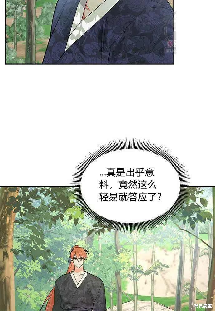 《我是武林中最大反派的宝贝女儿》漫画最新章节第24话免费下拉式在线观看章节第【15】张图片