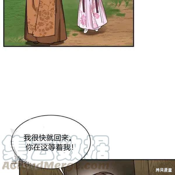 《我是武林中最大反派的宝贝女儿》漫画最新章节第9话免费下拉式在线观看章节第【113】张图片