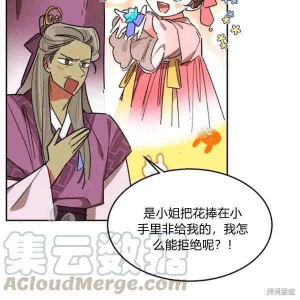 《我是武林中最大反派的宝贝女儿》漫画最新章节第19话免费下拉式在线观看章节第【13】张图片