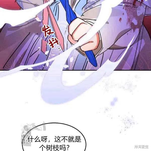 《我是武林中最大反派的宝贝女儿》漫画最新章节第16话免费下拉式在线观看章节第【35】张图片