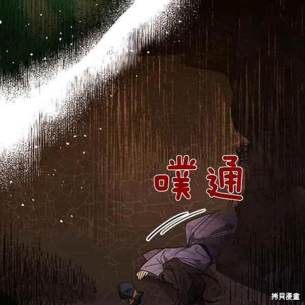 《我是武林中最大反派的宝贝女儿》漫画最新章节第10话免费下拉式在线观看章节第【116】张图片