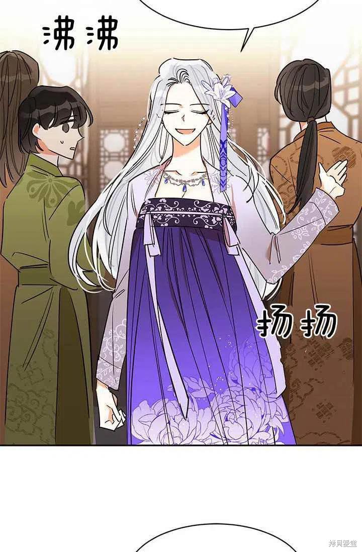 《我是武林中最大反派的宝贝女儿》漫画最新章节第2话免费下拉式在线观看章节第【69】张图片